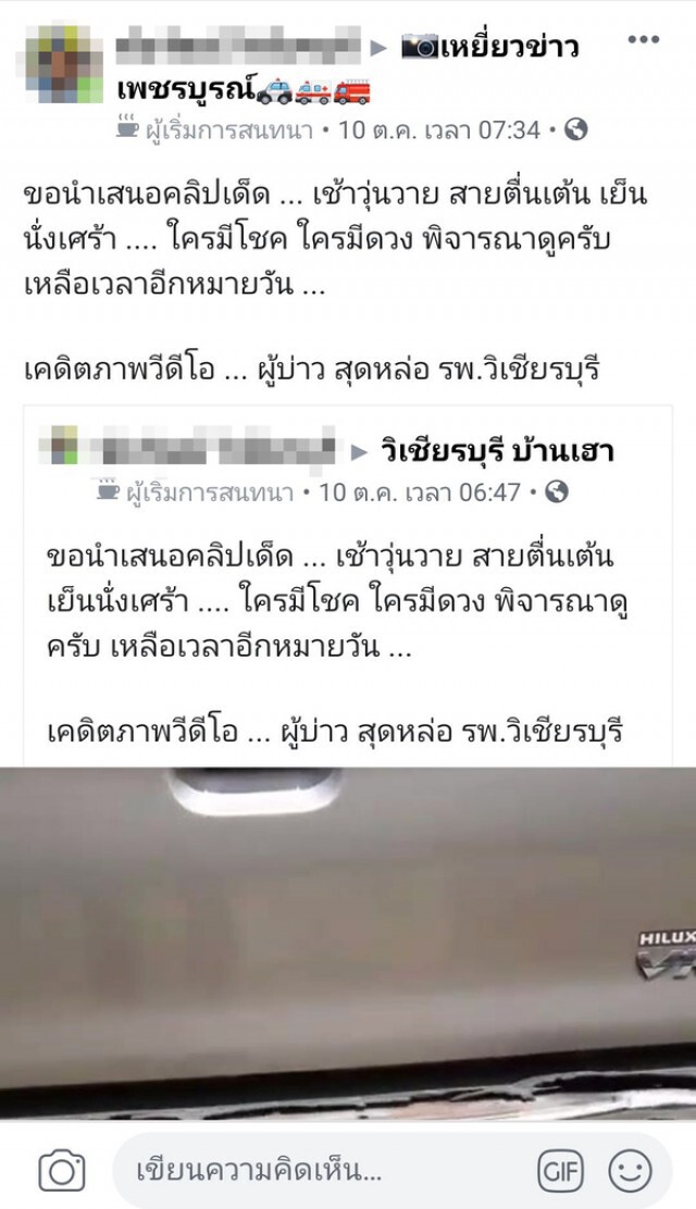 งูเลื้อยให้โชค! จ่อเอาเลขทะเบียนลุ้นเลขเด็ด