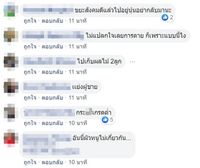 โซเชียลวิจารณ์ยับ! สาวไทยรุมตบไกลถึงเกาหลีลั่น "นี่ผั....หนู"