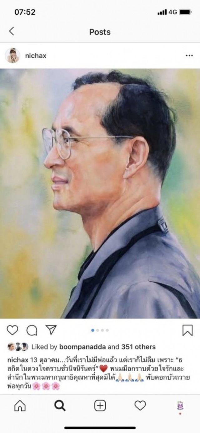 ทูลกระหม่อมฯ รำลึกถึง "ในหลวง ร.9 "พนมมือกราบด้วยใจรัก..พับดอกบัวถวายพ่อทุกวัน"