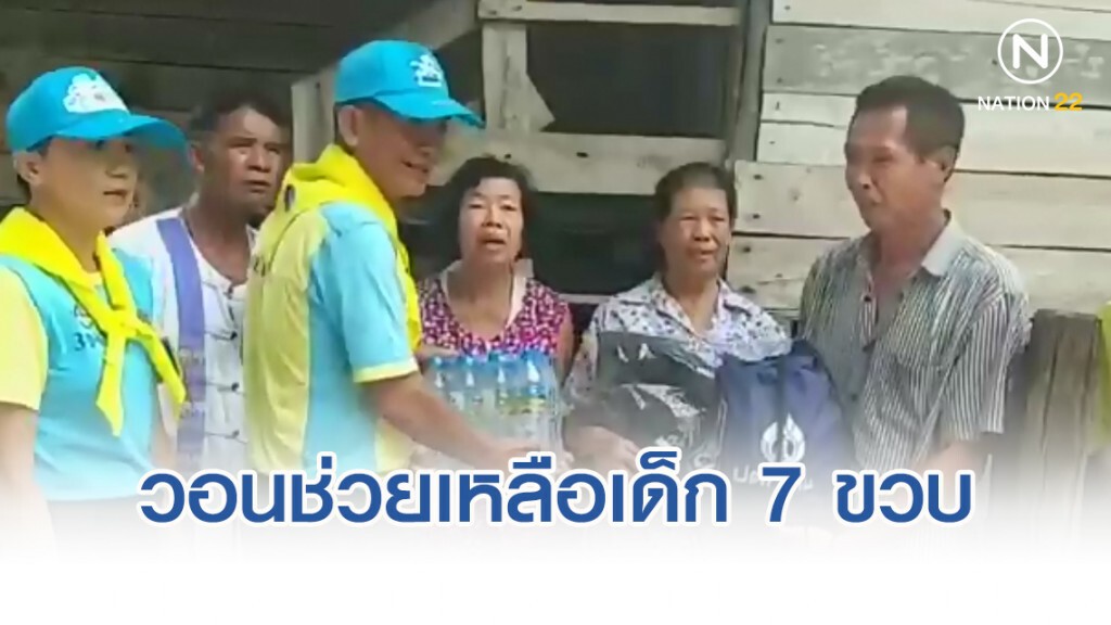 วอนช่วยเหลือเด็ก 7ขวบ ฐานะยากจน ป่วยเป็นโรคเชื้อราติดไขสันหลัง