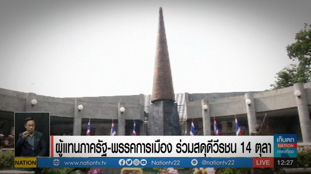 เก็บตกเที่ยงช่วงที่ 2 14-10-62 เก็บตกเที่ยงช่วงที่ 2 14-10-62