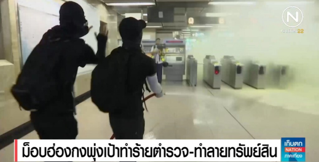 ม็อบฮ่องกงเหิม พุ่งเป้าทำร้ายตำรวจ ทำลายทรัพย์สิน