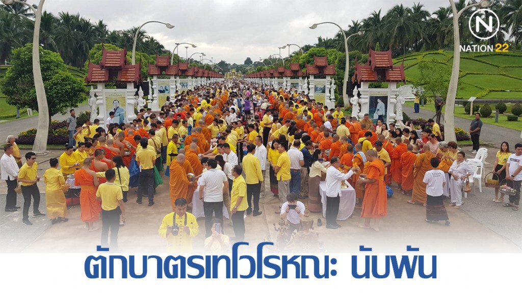 รองผู้ว่าฯ นำประชาชนนับพันตักบาตรเทโว รองผู้ว่าฯ นำประชาชนนับพันตักบาตรเทโว