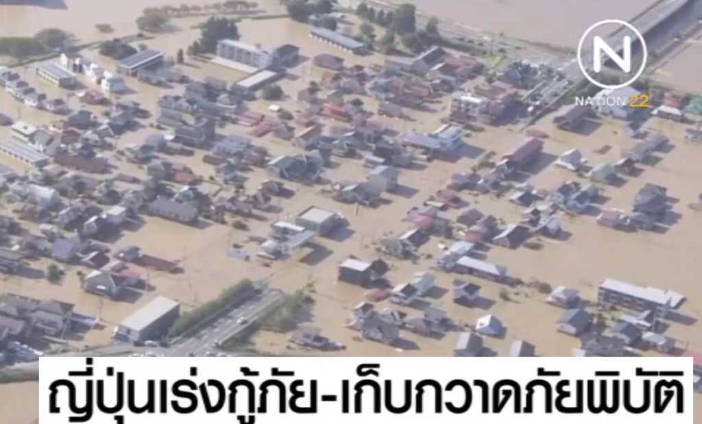 ญี่ปุ่นระดมทีมกู้ภัยกว่า 1 แสนชีวิต ช่วยเหยื่อไต้ฝุ่น "ฮากิบิส"
