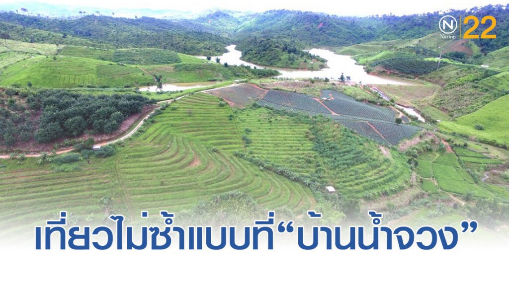 "บ้านน้ำจวง" ซาปาเมืองไทย ท่องเที่ยวธรรมชาติไม่ซ้ำแบบ