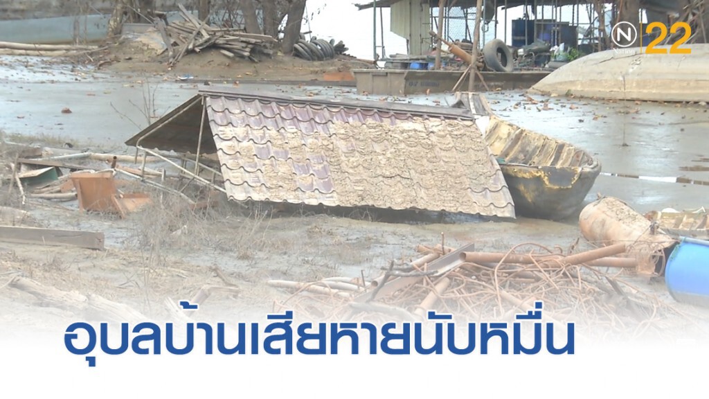 สภาวิศวกรชี้น้ำท่วมอุบล บ้านเสียหายนับหมื่นหลัง