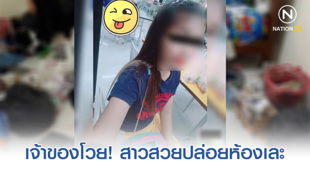 เจ้าของโวย! สาวสวยเปิดห้องเช่า ปล่อยห้องจนเละ เจ้าของโวย! สาวสวยเปิดห้องเช่า ปล่อยห้องจนเละ