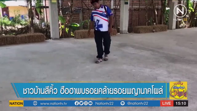 ฮือฮา! พบรอยคล้ายรอยพญานาค