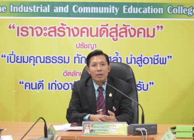 วิทยาลัยการอาชีพท่าแซะเตรียมจับมือพระจอมเกล้าลาดกระบัง