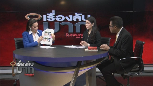 "ไฮโซบี" จะไม่ยอมเสียคฤหาสน์หรู 40 ล้าน แฉบิ๊กทหาร ทำแบบนี้หลายครั้ง