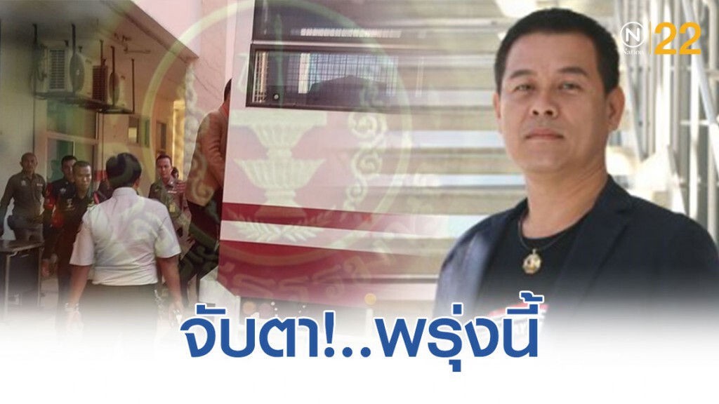 พรุ่งนี้!..ศาลรธน.ถก "รับ-ไม่รับ" วินิจฉัยสภาพ "นวัธ" พรุ่งนี้!..ศาลรธน.ถก "รับ-ไม่รับ" วินิจฉัยสภาพ "นวัธ"