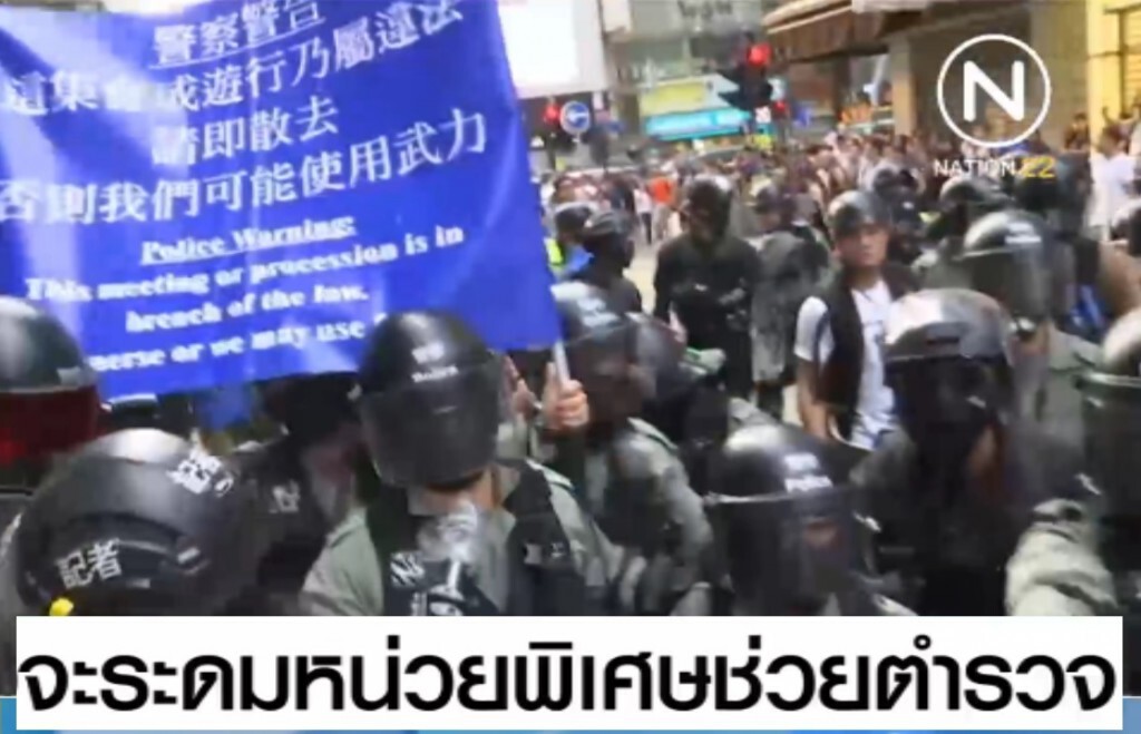 ฮ่องกงจะตั้งหน่วยพิเศษ รับมือกับผู้ประท้วง