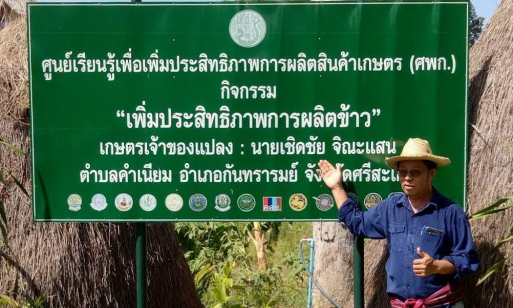 "ของขวัญ" หรือ "หายนะ" ยกเลิกพาราควอต และสารเคมีเกษตร