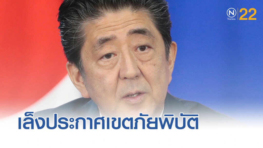 ญี่ปุ่นเล็งประกาศเขตภัยพิบัติ พร้อมจัดสรรงบฟื้นฟู 1.4 แสนล้าน