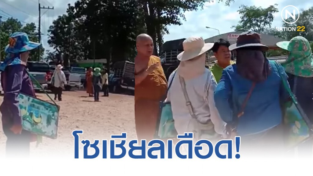 โซเชียลเดือด! แม่ค้าล็อตเตอรี่ปะทะคารมเจ้าอาวาสวัดดังขอนแก่น