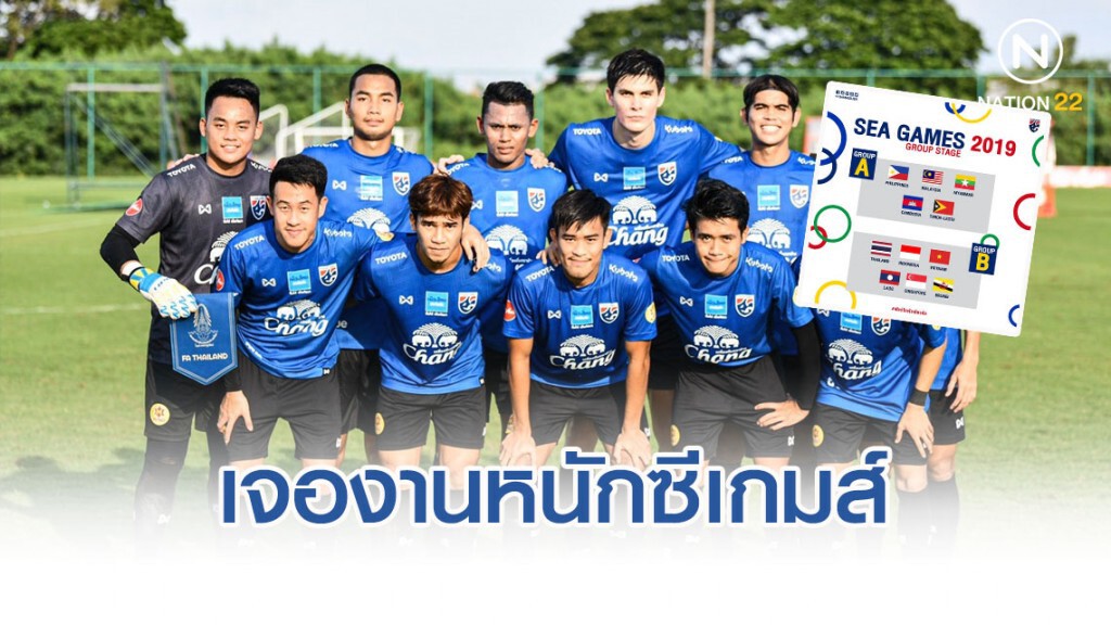 ช้างศึก เจองานหนัก ร่วมสาย"เหงียน-อิเหนา" บอลชายซีเกมส์