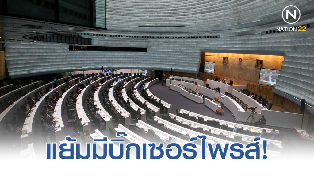 7 พรรคฝ่ายค้าน เตรียม 106 ขุนพล อภิปราย งบ 63