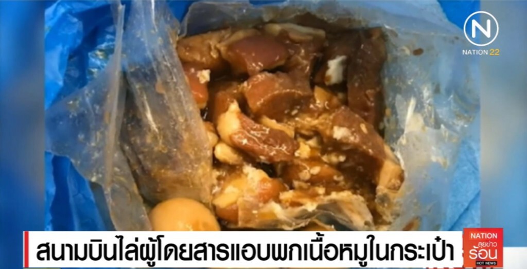 ออสเตรเลียไล่ผู้โดยสารกลับประเทศ หลังแอบนำหมูดิบขึ้นเครื่อง