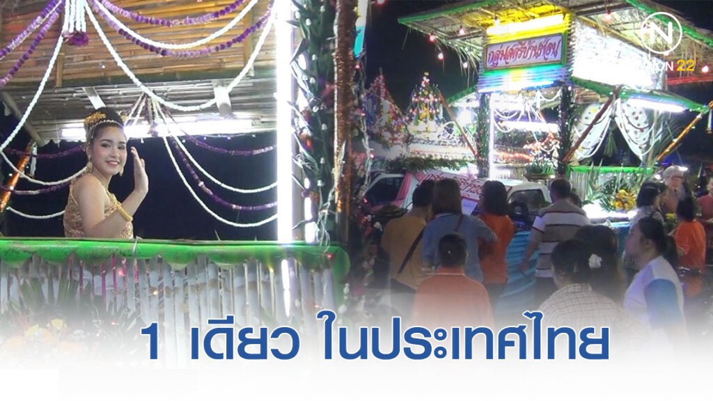 งานประเพณีล่องสะเปาก่อนใคร 1 เดียว ประเทศไทย งานประเพณีล่องสะเปาก่อนใคร 1 เดียว ประเทศไทย