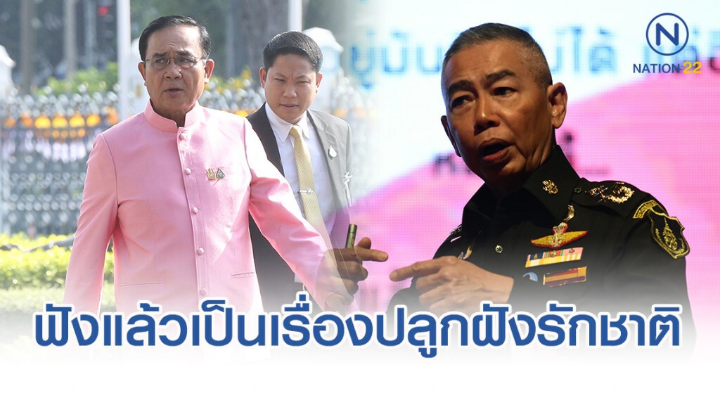 "บิ๊กตู่"ป้อง"บิ๊กแดง"ฟังบรรยายแล้วเห็นเป็นเรื่องปลูกฝังความรักชาติ