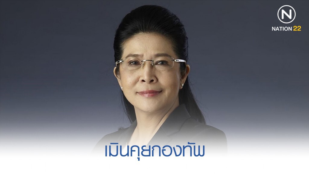 "สุดารัตน์" เตือนรัฐฟังคำฝ่ายค้านบ้าง อย่าอคติ "สุดารัตน์" เตือนรัฐฟังคำฝ่ายค้านบ้าง อย่าอคติ