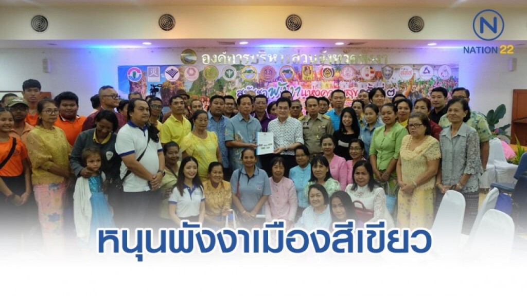 จุรินทร์ หนุนพังงาเมืองสีเขียว เมืองน่าอยู่