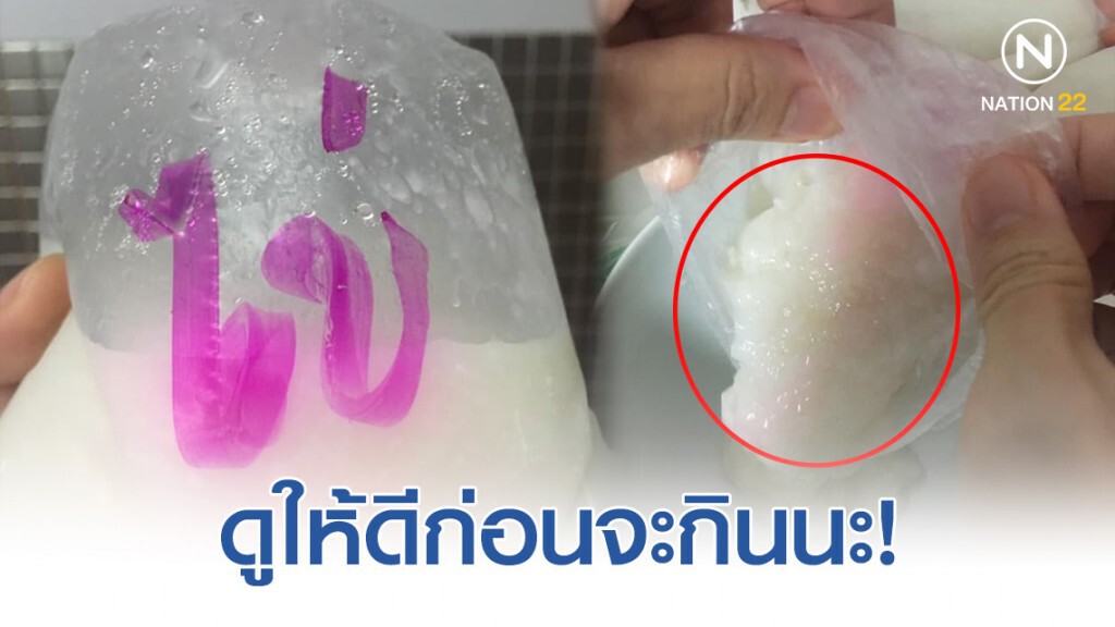 สาวโพสต์เตือน! พ่อค้า-แม่ค้า อย่าเขียนอะไรลงไปในบรรจุภัณฑ์ของสินค้า