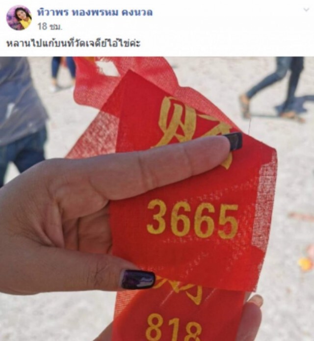 สาวโพสต์ได้เลขเด็ดมาเสี่ยงโชค! หลังไปแก้บน "วัดเจดีย์ไอ้ไข่"
