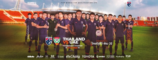 11 ตัวจริง "ช้างศึก" พบ "ยูเออี" ศึกบอลโลกรอบคัดเลือก