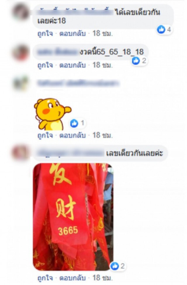 สาวโพสต์ได้เลขเด็ดมาเสี่ยงโชค! หลังไปแก้บน "วัดเจดีย์ไอ้ไข่"