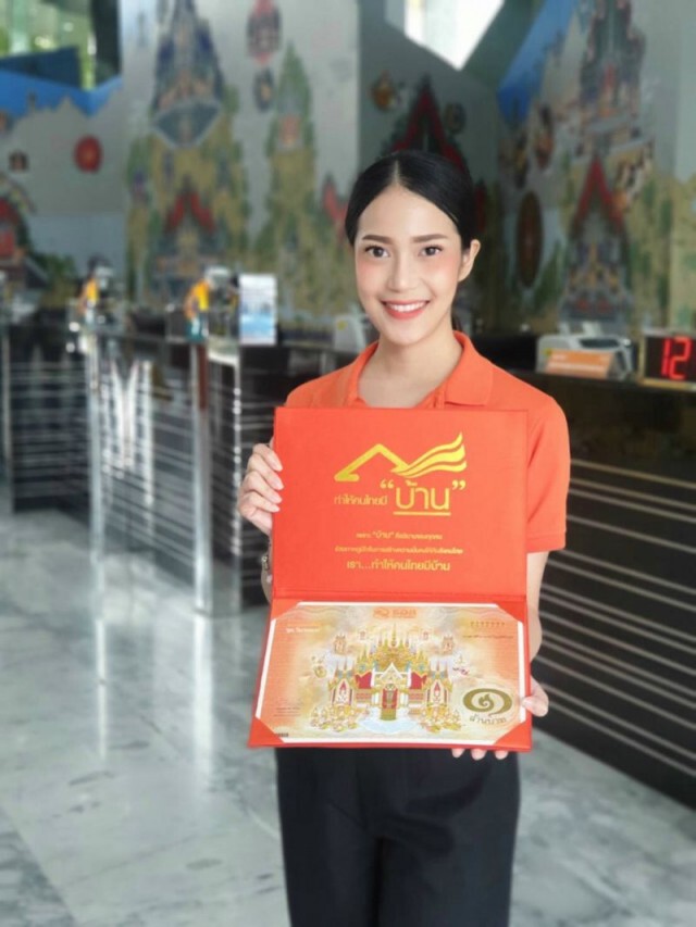ธอส. ออกรางวัล สลากฯ ใบละ 1 ล้านบาท