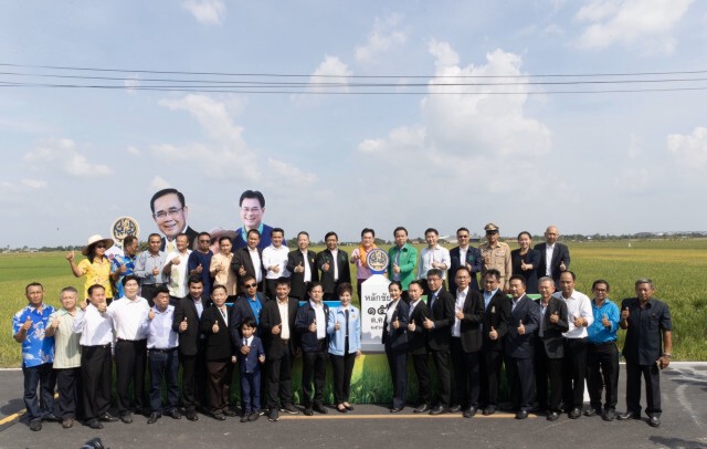 ธ.ก.ส. จ่ายเงินประกันรายได้เกษตรกรปลูกข้าว ปี 62/63 รอบที่ 1