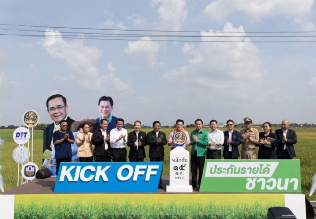 ชาวนายิ้ม ธ.ก.ส. จ่ายเงินประกันข้าวรอบแรก