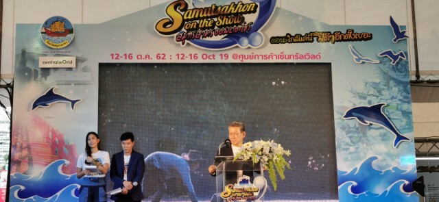 "สมุทรสาคร"จัด"ออนเดอะโชว์" โปรโมทสินค้าดังของจังหวัด