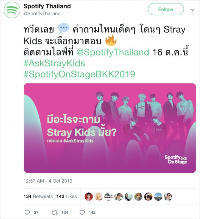 "ทวิตเตอร์" จับมือ "สปอติฟาย" มอบประสบการณ์สุดฟิน!!