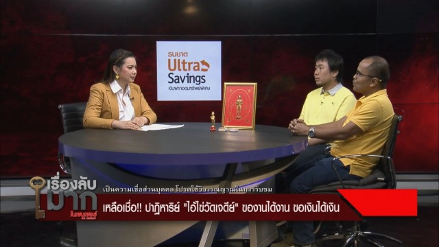 มิติใหม่ จดลิขสิทธิ์ "ไอ้ไข่วัดเจดีย์" พบโผล่ "ไอ้ไข่วัดโปรยฝน"