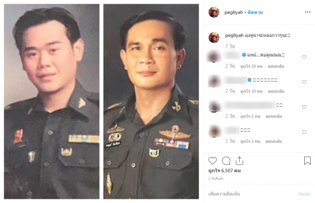 "เป๊ก สัณชัย" โพสต์รูปสมัยตนใส่เครื่องแบบคู่ "ลุงตู่" พร้อมแคปชั่นเด็ด!