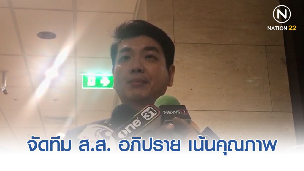 "ปิยะบุตร" เผย "อนาคตใหม่" จัดทีม ส.ส. อภิปราย เน้นคุณภาพ ไม่เน้นปริมาณ "ปิยะบุตร" เผย "อนาคตใหม่" จัดทีม ส.ส. อภิปราย เน้นคุณภาพ ไม่เน้นปริมาณ