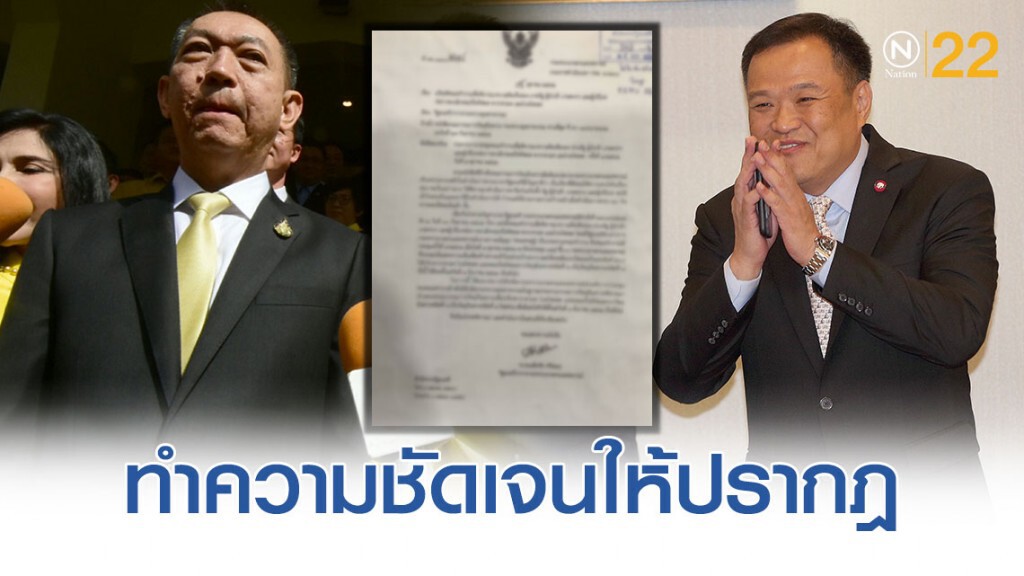 อนุทิน โพสต์ขอบคุณ เฉลิมชัย ที่ทำให้ชัดเจน!..เพื่อสุขภาพที่ดีของประชาชน