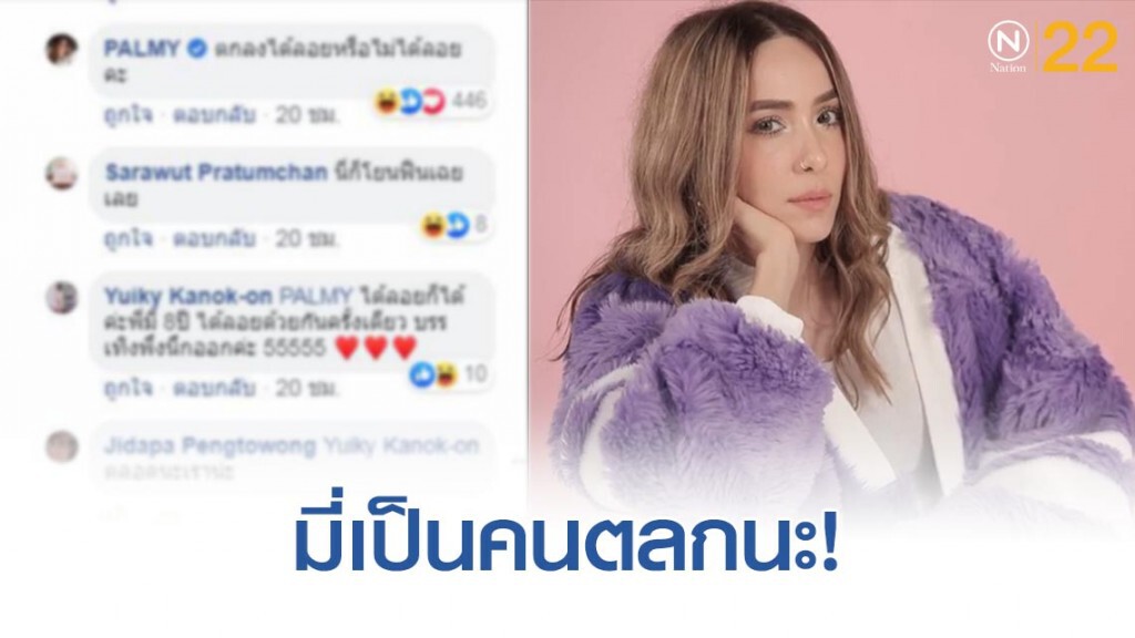 เคลียร์รักให้โดยคุณเเม่ปาล์มมี่ เคลียร์รักให้โดยคุณเเม่ปาล์มมี่