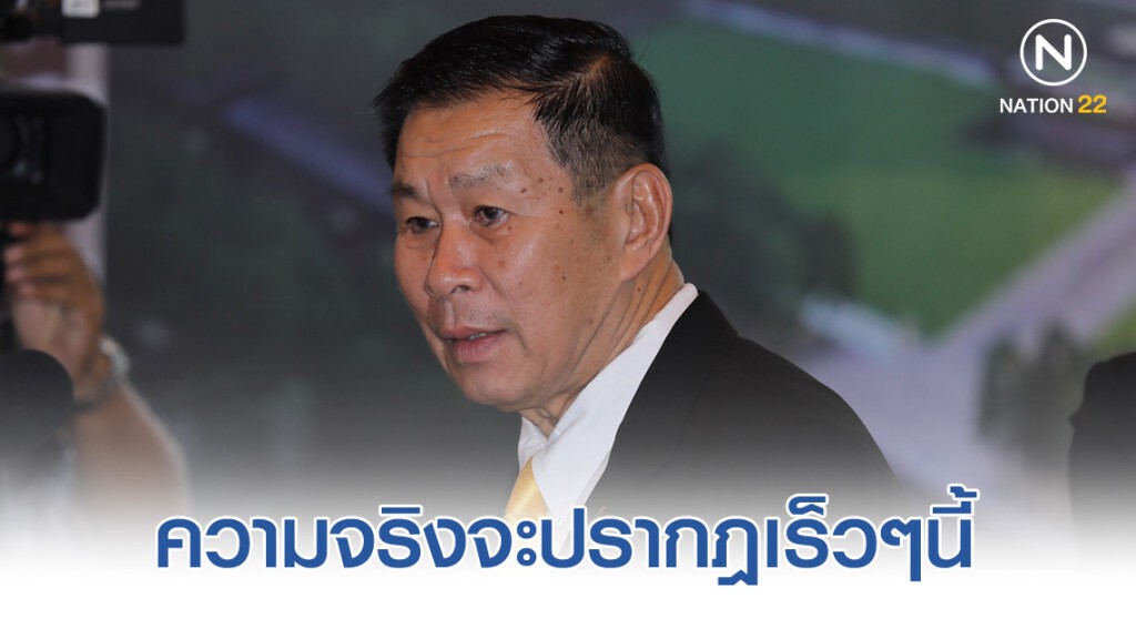 "เสรีพิศุทธ์" รับเรื่องรื้อคดีนาฬิกาหรูของ "พล.อ.ประวิตร"