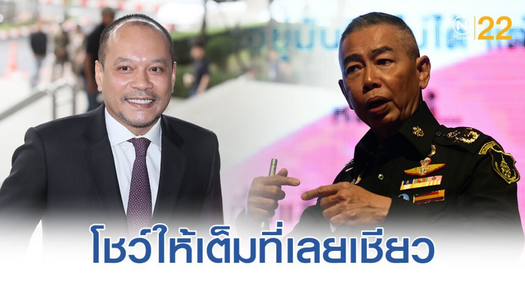 เอาเลยครับ!..'ณัฐวุฒิ' ลั่น "ผมเชียร์ ผบ.ทบ." โชว์ กมธ.เต็มที่ เอาเลยครับ!..'ณัฐวุฒิ' ลั่น "ผมเชียร์ ผบ.ทบ." โชว์ กมธ.เต็มที่