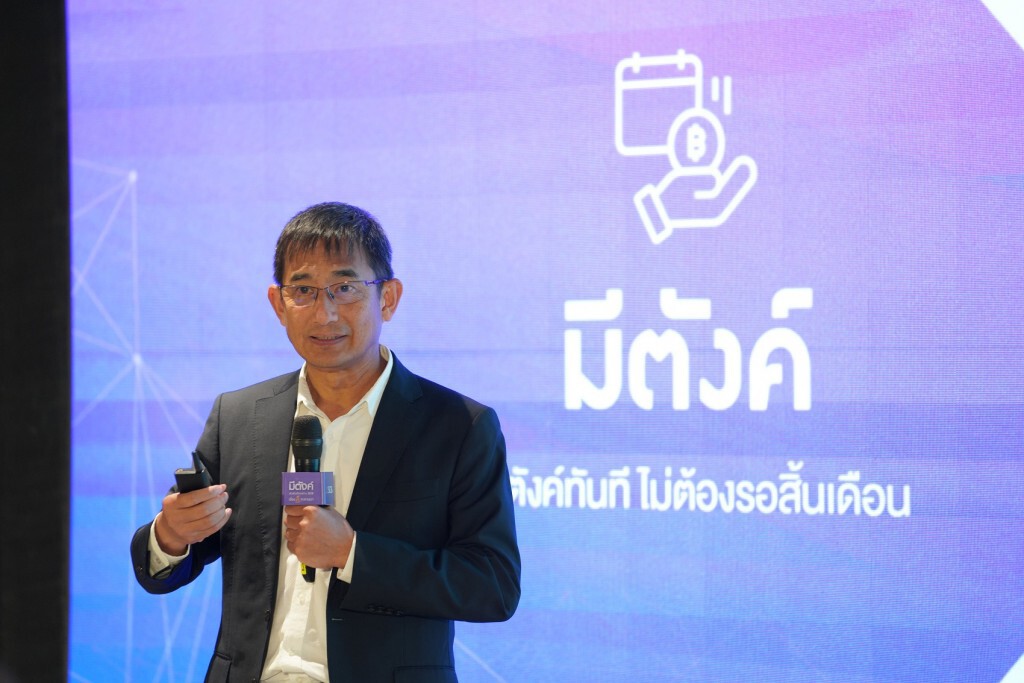SCB ส่ง "มีตังค์" ฉีกกฎสวัสดิการเบิกเงินเดือนล่วงหน้า