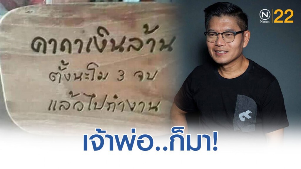 'กนก' โพสต์ สิ่งที่มีอิทธิพลต่อสังคมเราอย่างกว้างขวาง 'วันหวยออก'
