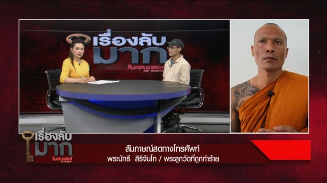 พ่อเผยสามเณรจำใจอมนกเขาเจ้าอาวาส เพราะกลัว! แฉหลังเกิดเรื่องไม่วายดอดมาหา