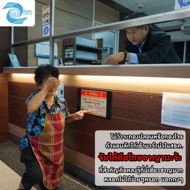 โรงรับจำนำรัฐ ทำรีวิวสิ่งของที่สามารถนำมาจำนำได้
