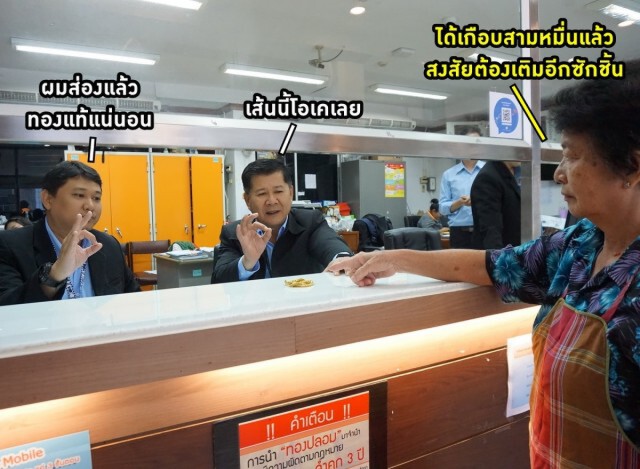 โรงรับจำนำรัฐ ทำรีวิวสิ่งของที่สามารถนำมาจำนำได้