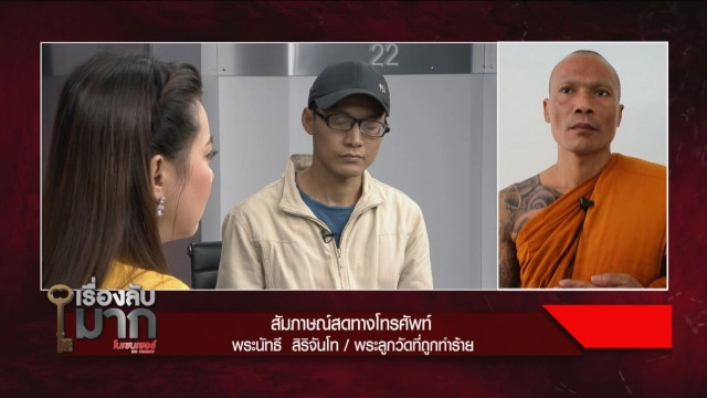 พ่อเผยสามเณรจำใจอมนกเขาเจ้าอาวาส เพราะกลัว! แฉหลังเกิดเรื่องไม่วายดอดมาหา