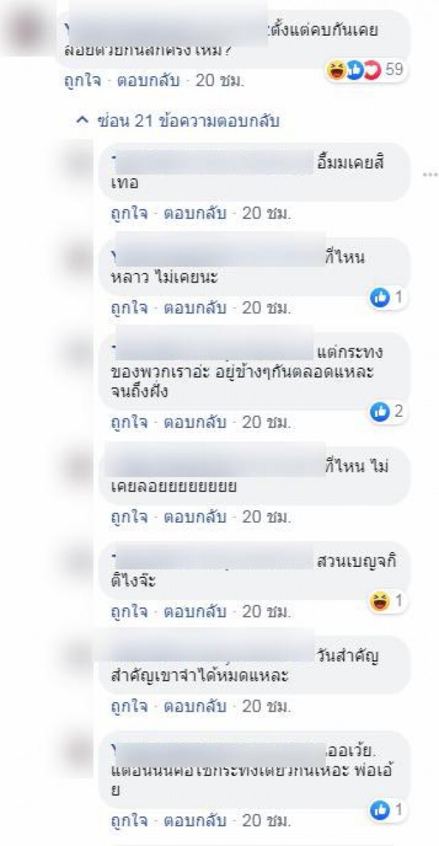เคลียร์รักให้โดยคุณเเม่ปาล์มมี่