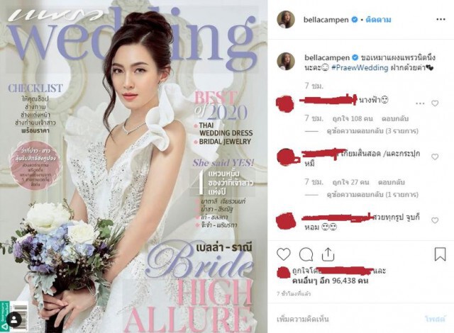 "เบลล่า ราณี" สวมสุดเจ้าสาวถ่ายแพรวเวดดิ้งออร่าจับมากๆ